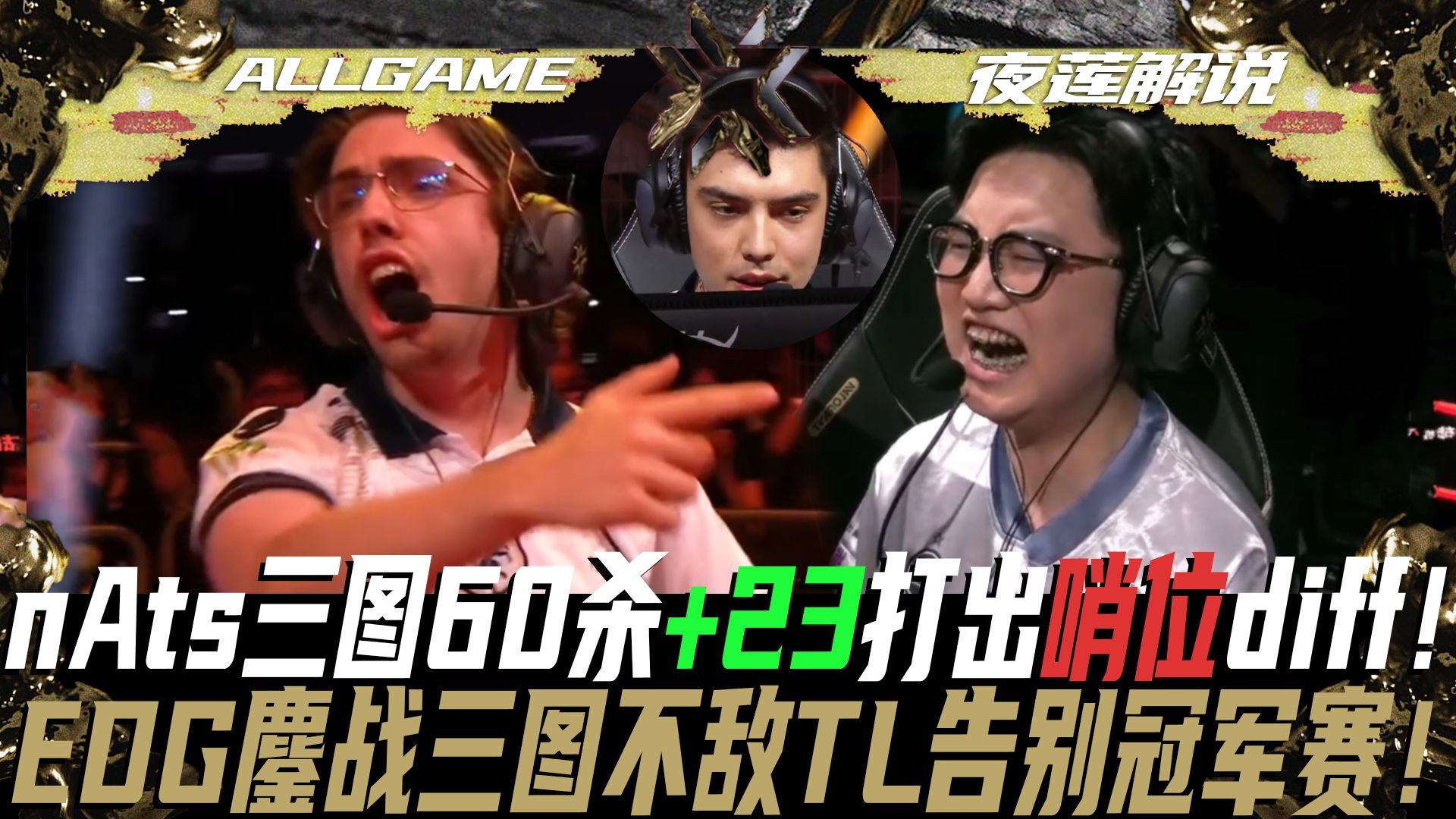 开云体育中国-DFM血洗BLG，CoreJJ拿下关键大龙激烈交锋八强赛，让粉丝疯狂欢呼