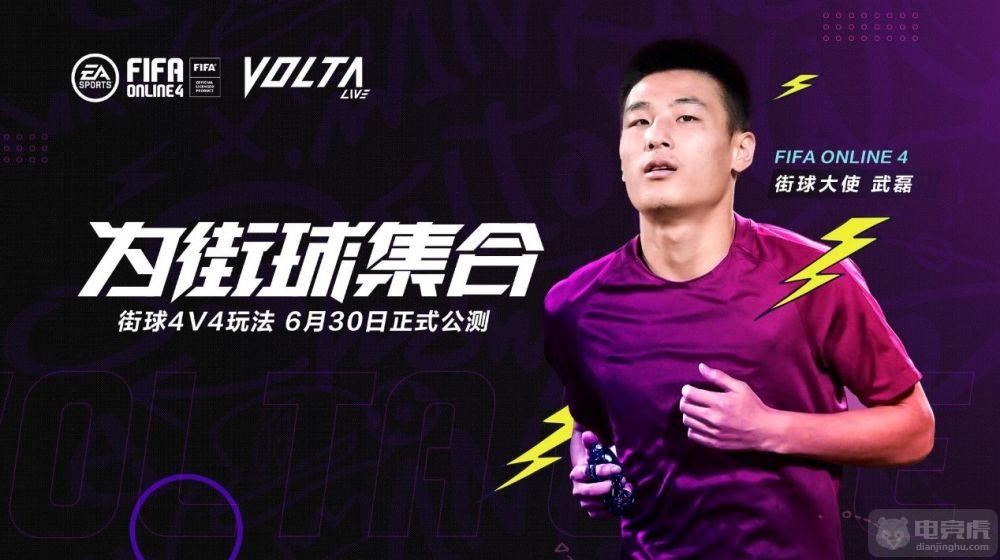 FIFA电竞赛后采访曝光，内幕引发热议的简单介绍