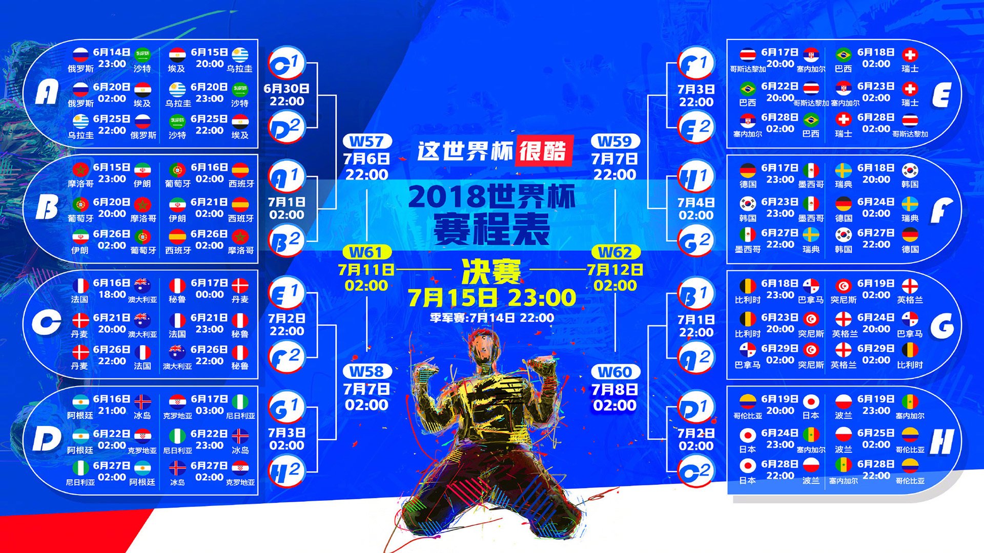 沙漠风暴席卷安联,突尼斯完胜德国,托纳利一剑封喉震惊世界